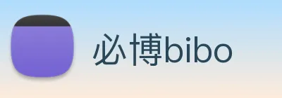 必博bibo Logo
